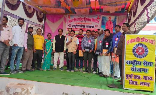 बसना: राष्ट्रीय सेवा योजना द्वारा आयोजित शिविर में हुआ रंगार... - CG Sandesh