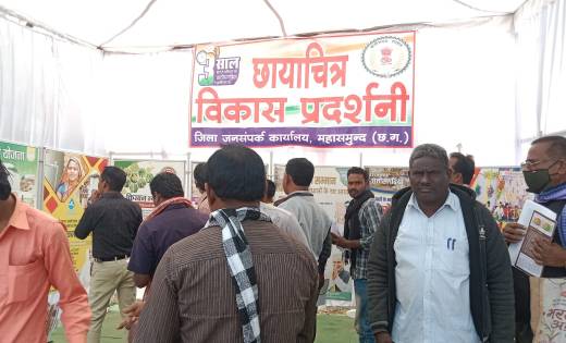 सरायपाली: सरकार के तीन वर्ष पर आधारित विकास प्रदर्शनी लगाई ग... - CG Sandesh