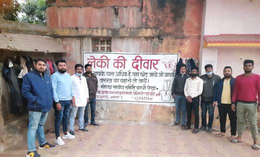 जीपीएम जिले में पहली बार शुरू की गयी नेकी की दीवार