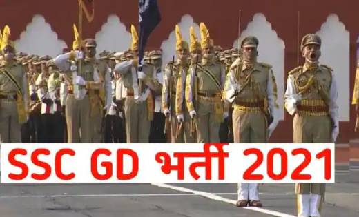 इंतजार ख़त्म: एसएससी जीडी कॉन्स्टेबल भर्ती परीक्षा की आंसर-की... - CG Sandesh
