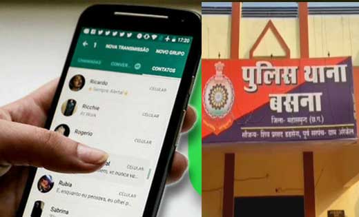 बसना : WHATSAPP पर महिलाओं को बीसी खिलाने के नाम पर लाखों रू... - CG Sandesh
