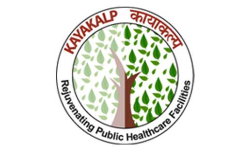 कायाकल्प पुरस्कार में जगदलपुर जिला अस्पताल को मिला चौथा स्था... - CG Sandesh