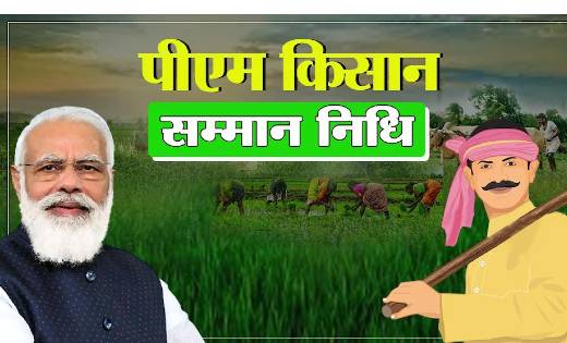 पीएम किसान योजना की 10वीं क़िस्त के लिए e-KYC अनिवार्य, इसके ... - CG Sandesh
