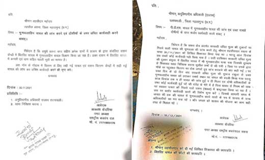 बसना : खानापूर्ति कर राईस मिलर्स को दिया जा रहा संरक्षण, दोष... - CG Sandesh
