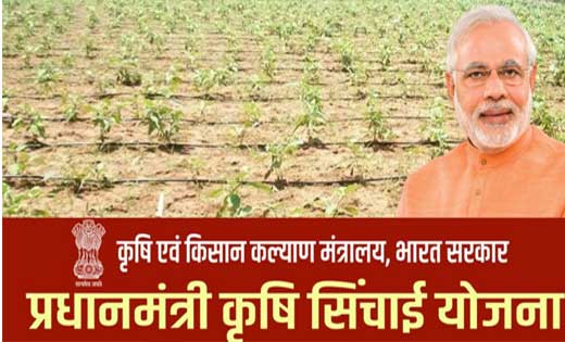 मंत्रिमंडल ने प्रधानमंत्री कृषि संचाई योजना के क्रियान्वयन क... - CG Sandesh