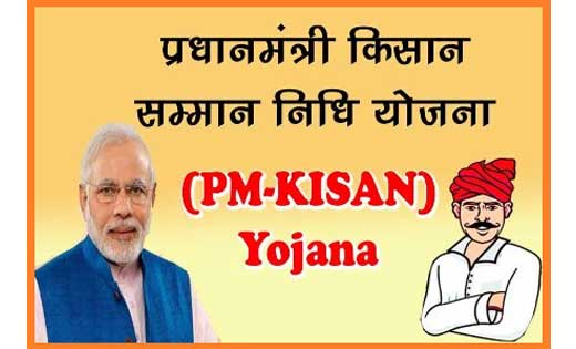 कहां अटक गई PM Kisan की 10वीं किस्त ? जानें- किस दिन खाते मे... - CG Sandesh