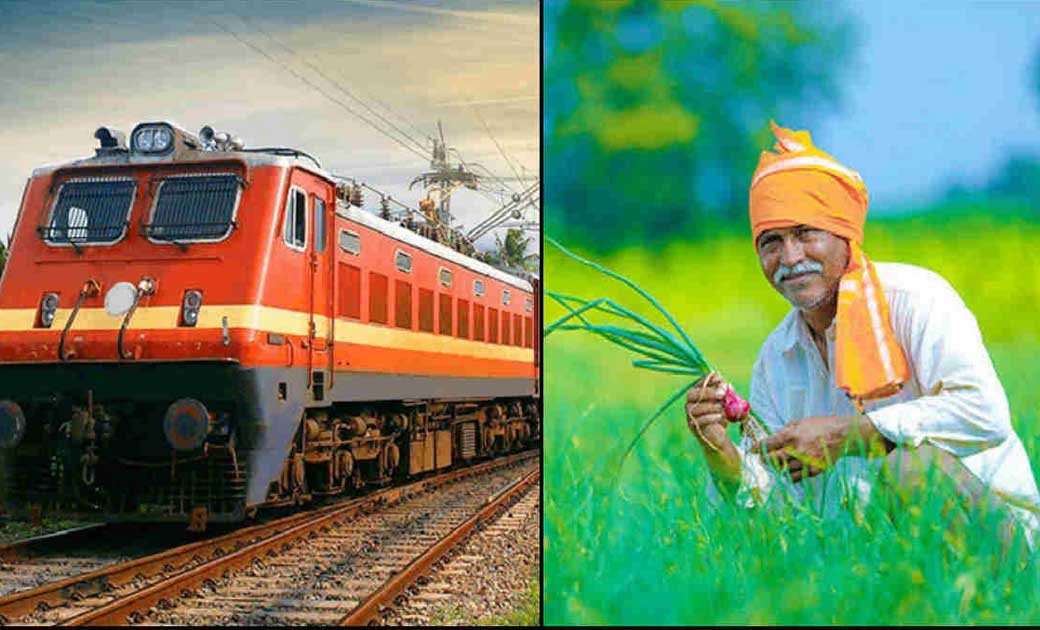 भारतीय रेलवे ने अब तक 18 रूटों पर किसान रेल सेवाएं संचालित क... - CG Sandesh