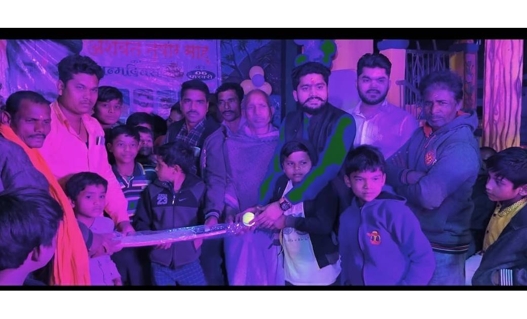 अंशवन्त तुषार साहू ने  अपने जन्म दिवस के अवसर पर बैडमिंटन और बेट बाल का वितरण किया.