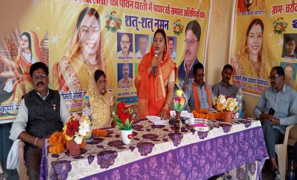 ग्राम चरौदा (बांध) में साहू समाज के द्वारा राजिम जयंती व कर्मा पूजा का भव्य आयोजन