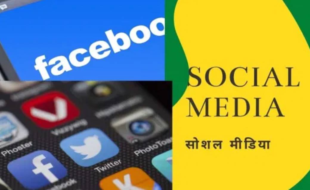 सरकार ने सूचना प्रौद्योगिकी (मध्यवर्ती संस्‍थानों के लिए दिश... - CG Sandesh