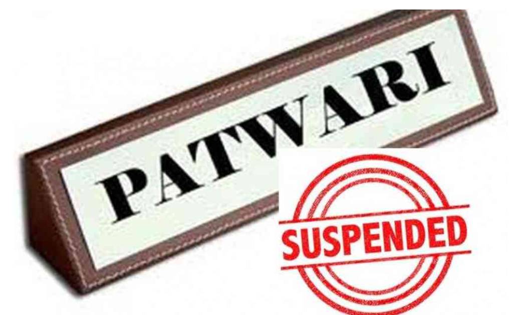 कलेक्टर ने किया पटवारी को निलंबित..किसान के शिकायत पर कलेक्टर की कार्यवाही...