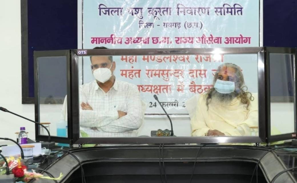 गौसेवा आयोग के अध्यक्ष महंत रामसुंदर दास ने ली जिला पशु क्रुरता निवारण समिति की बैठक..