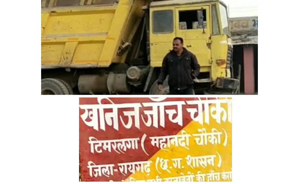 बारीक को मिला चंद्राकर का साथ..सारंगढ़ माइनिंग विभाग की ताबड़... - CG Sandesh