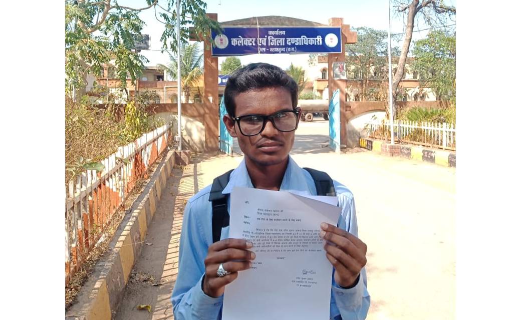 एक दिन का कलेक्टर बनने की चाह में कलेक्टोरेट पहुंचकर छात्र ने दिया आवेदन.