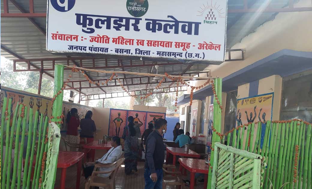 बसना : स्वयंसिद्धा बनीं दिव्यांग महिलाएं : ‘फुलझर कलेवा’ में... - CG Sandesh