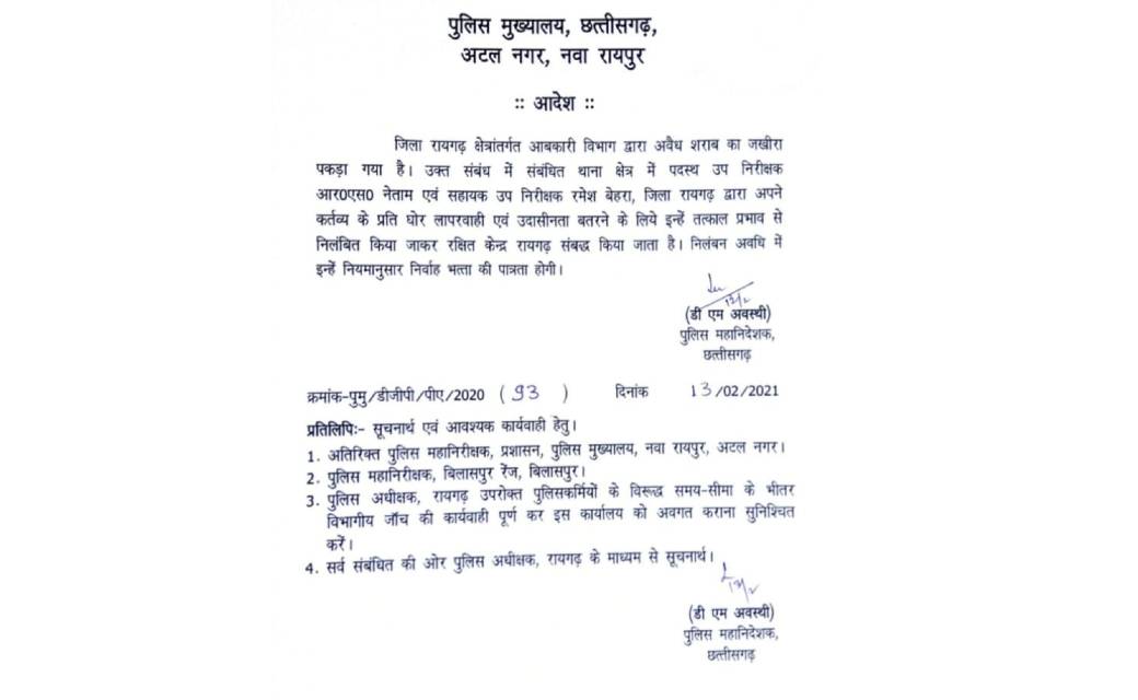 कोतवाली के एक एएसआई और एसआई निलंबित....एडिशनल एसपी और सीएसपी को भी कारण बताओ नोटिस...