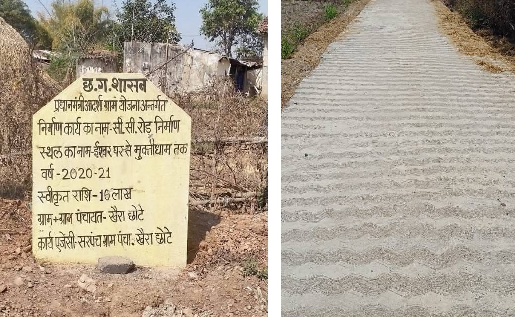 मुक्तिधाम से ईश्वर के घर तक पहुंचने के रास्ते मे भी कलयुग में भ्रष्टाचार..... सांसद महोदय के गृह-ग्राम में ऐसा तो बाकी जगह कैसा...!