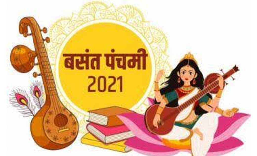मुख्यमंत्री ने प्रदेश वाशियों को दी बसन्त पंचमी की बधाई