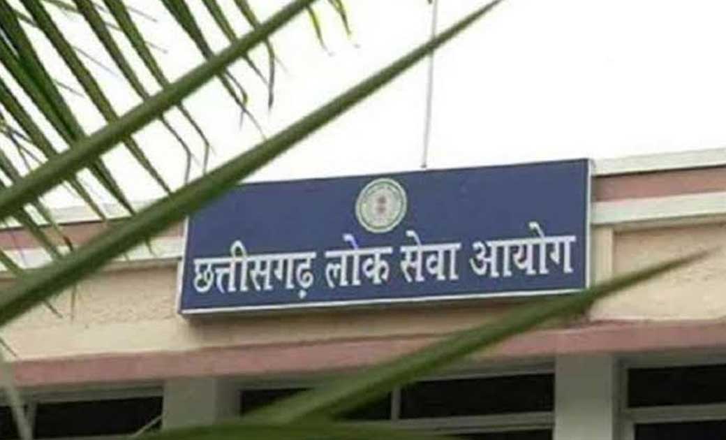 CGPSC ने जारी किए प्रारंभिक परीक्षा-2020 के मॉडल आंसर