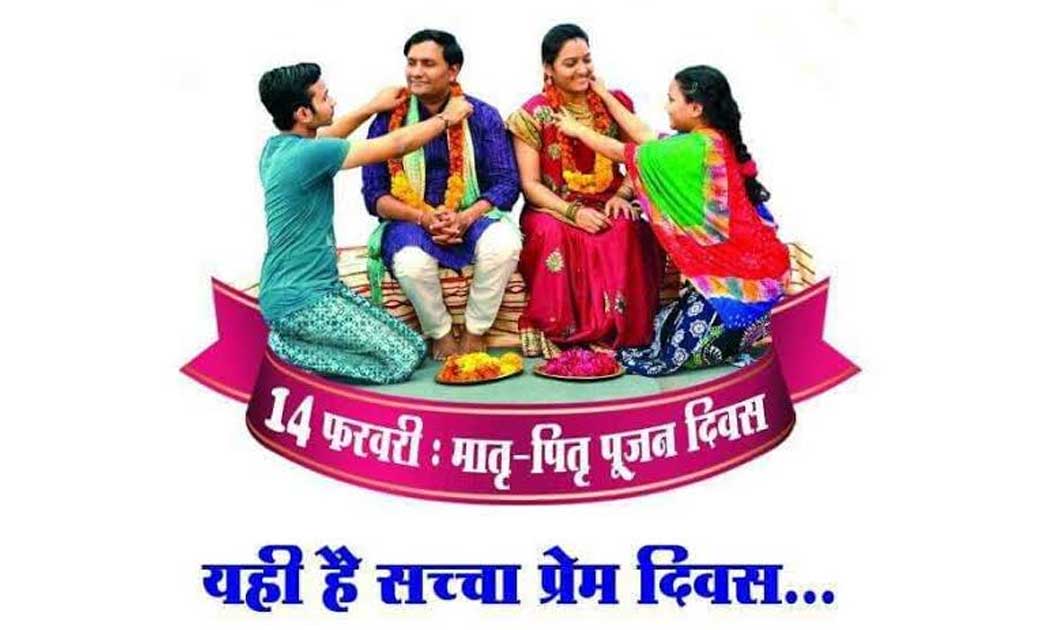 महासमुंद : ग्राम बिरकोनी में मातृ पितृ दिवस मनाया गया