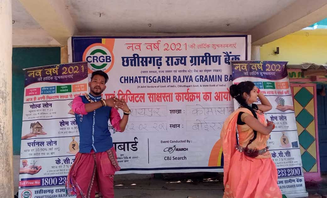 बागबाहरा : बैंक के द्वारा चलाया जा रहा वित्तीय एंव डिजिटल साक्षरता कार्यक्रम