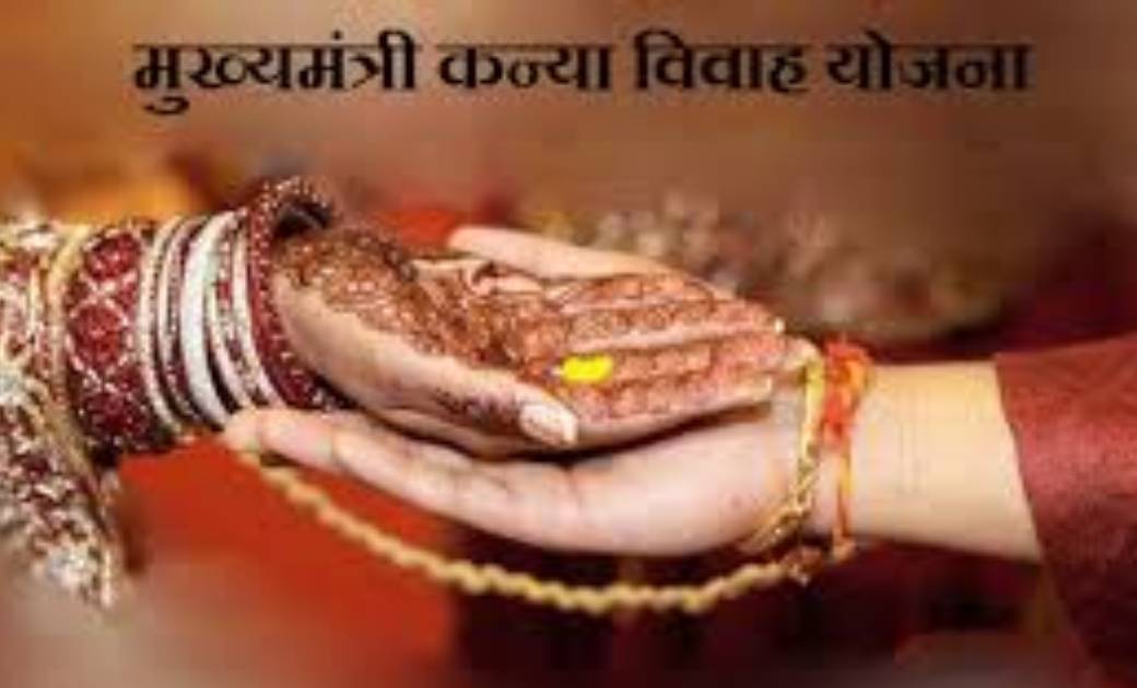 मुख्यमंत्री कन्या विवाह के लिए महिला एवं बाल विकास विभाग से कर सकते हैं संपर्क