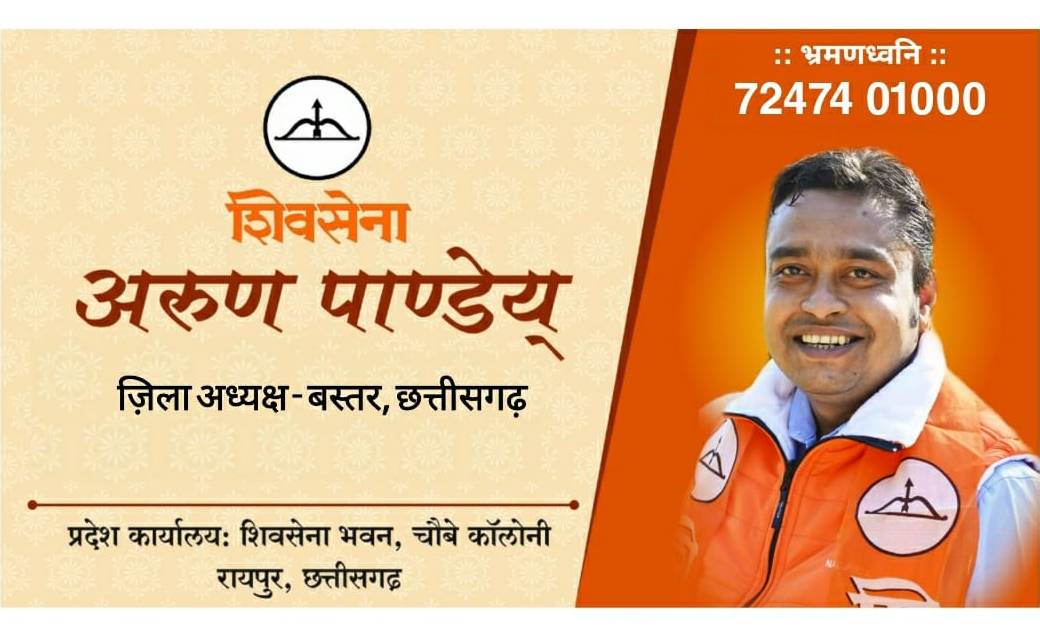 कैंसर उपचार के लिए मुंबई जाने वालों के परिजनों के लिए सूचना 
