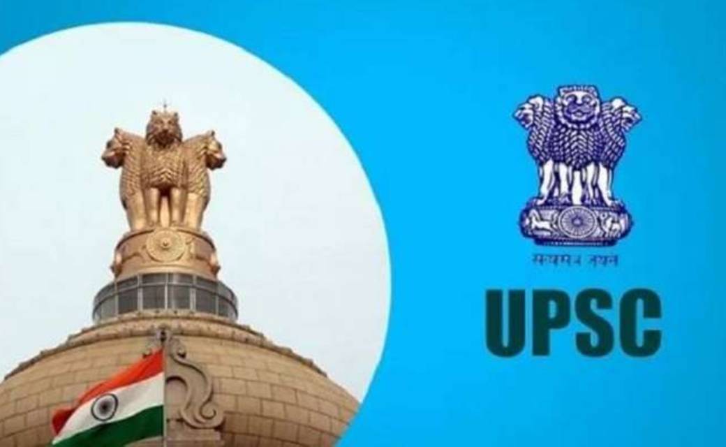 सिविल सेवा (मुख्य) परीक्षा, 2020 - लिखित परीक्षा का परिणाम..... - CG Sandesh