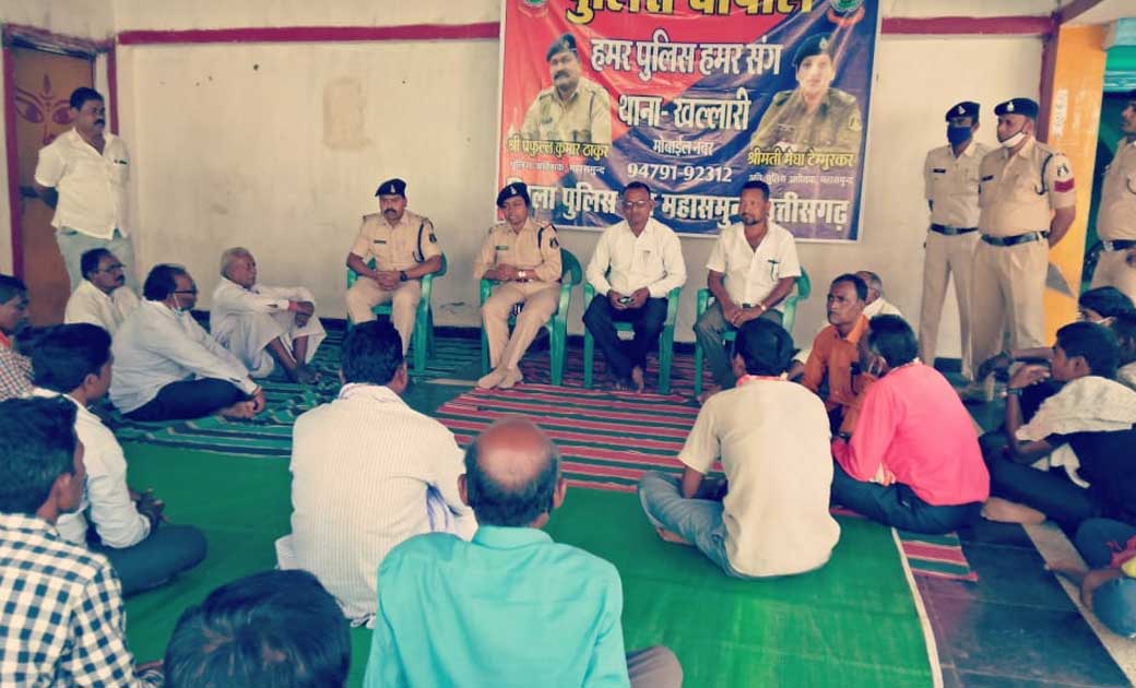 बागबाहरा : खल्लारी विधायक की पहल,आमाकोनी ग्रामीणों के बीच  कायम हुआ आपसी सौहाद्र