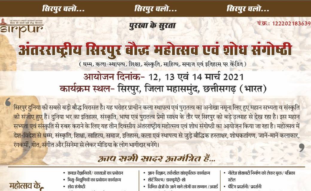 अंतर्राष्ट्रीय बौद्ध महोत्सव 12 से, थर्मल स्क्रीनिंग में बुखार पाये जाने पर नही मिलेगा प्रवेश ,  आयोजन सबंधी निर्देश जारी