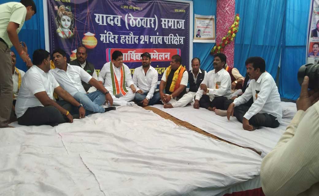मंदिर हसौद रायपुर में ठेठवार यादव समाज का वार्षिक अधिवेशन हुआ संपन्न