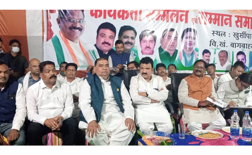 कांग्रेस का, कार्यकर्ता सम्मेलन व सम्मान समारोह सम्पन्न