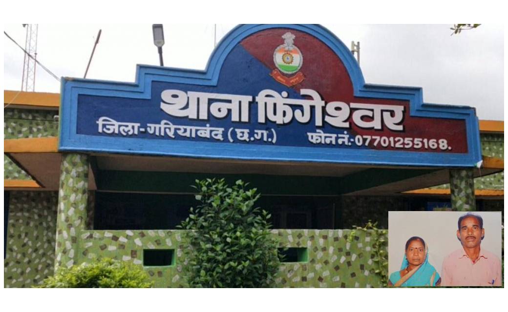 पति-पत्नी और बेटे ने खाया कीटनाशक, दोनों की मौत, बेटा गम्भीर - CG Sandesh