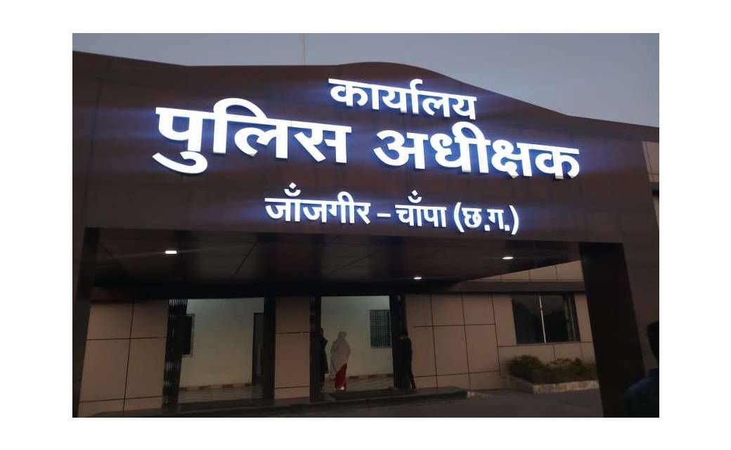 दो आरक्षक की बड़ी लापरवाही , दो बदमाशों को छोड़ दिया,  लाइन ... - CG Sandesh