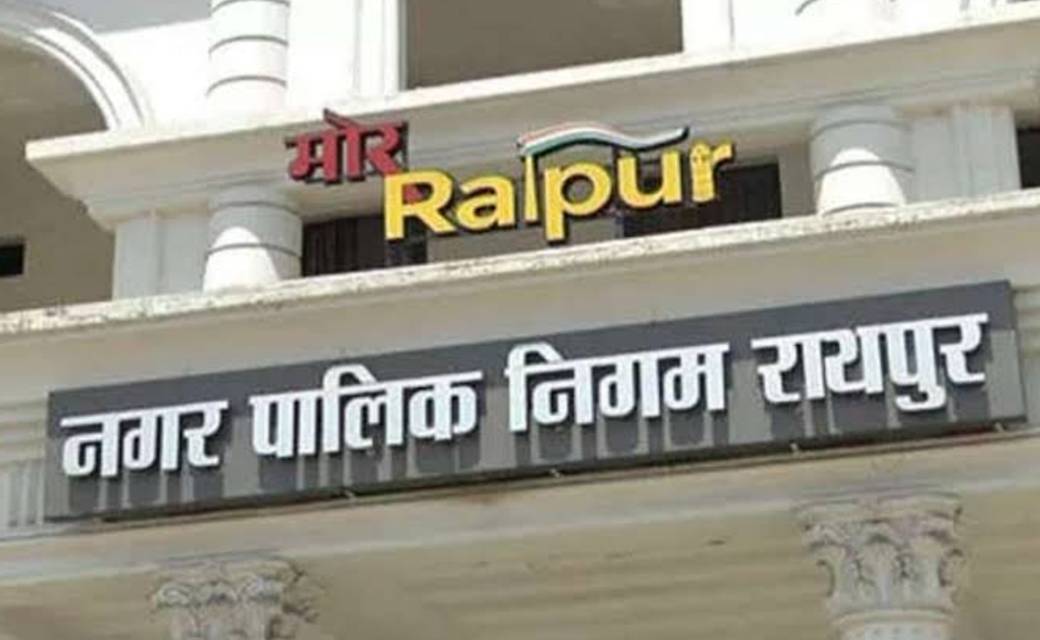 रायपुर नगर निगम का फैसला ,31 मार्च तक राजस्व अमला के अधिकारियों एंव कर्मचारियों की छुट्टी रद्द