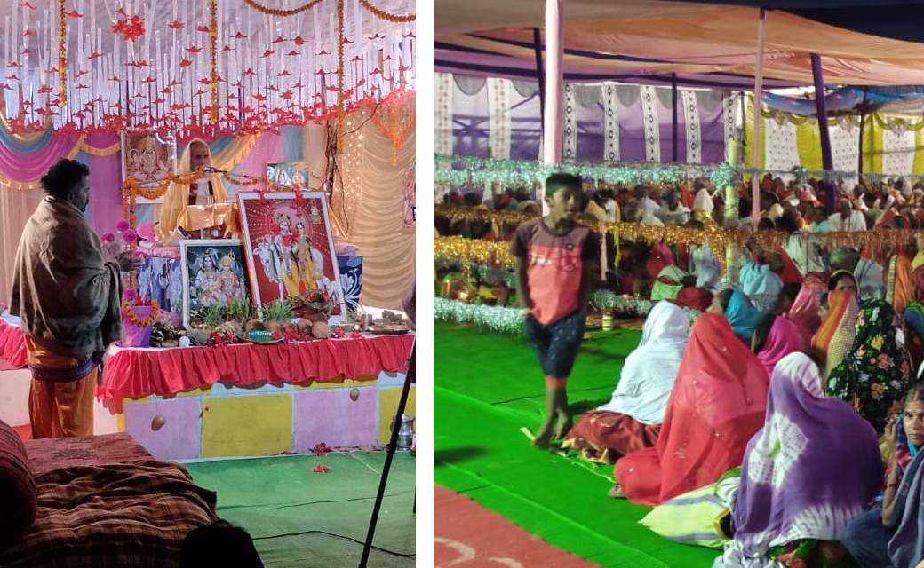 जशपुर जिला बगीचा ब्लॉक ग्राम पंचायत सरधापाठ पकरीटोली में सर्वजनिक श्रीमद् भागवत कथा का किया गया आयोजन