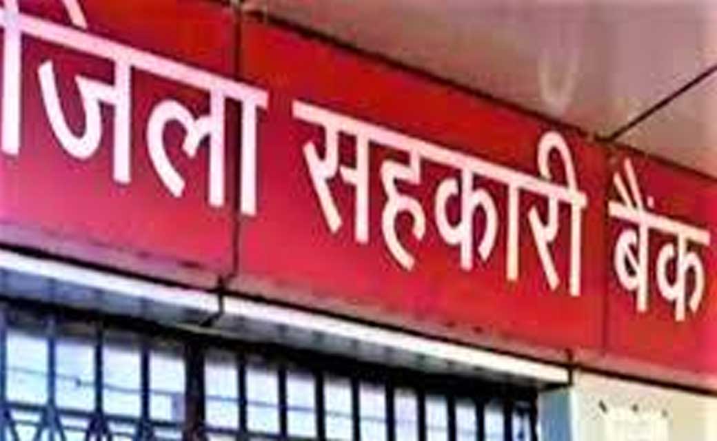सहकारी बैंक में नया खेल टेंडर जारी नही हुआ और खरीददारी लाखो में