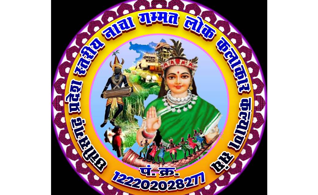 महासमुन्द : छत्तीसगढ़ राज्य के इतिहास में पहली बार होगा नाचागम्मत महोत्सव