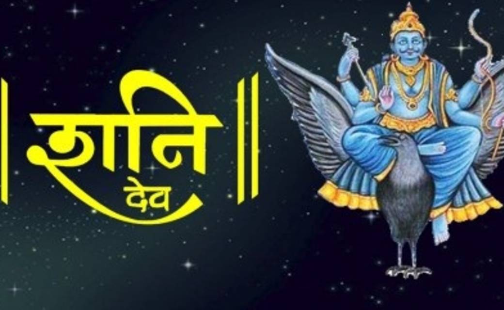 आज शनिश्चरी अमावस्या , जाने क्या है इसके महत्व - CG Sandesh