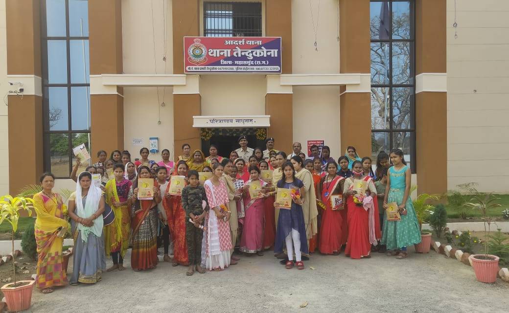 थाना तेंदुकोना जिला महासमुंद पुलिस की अनूठी पहल !  अभिव्यक्त... - CG Sandesh