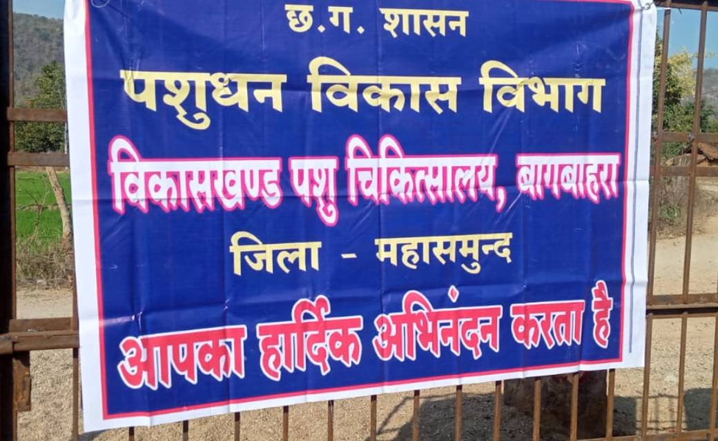 किसान हुए खुश, ग्राम पंचायत बोकरामुडां खुर्द में लगाया गया पशुधन विकास विभाग द्वारा शिविर 