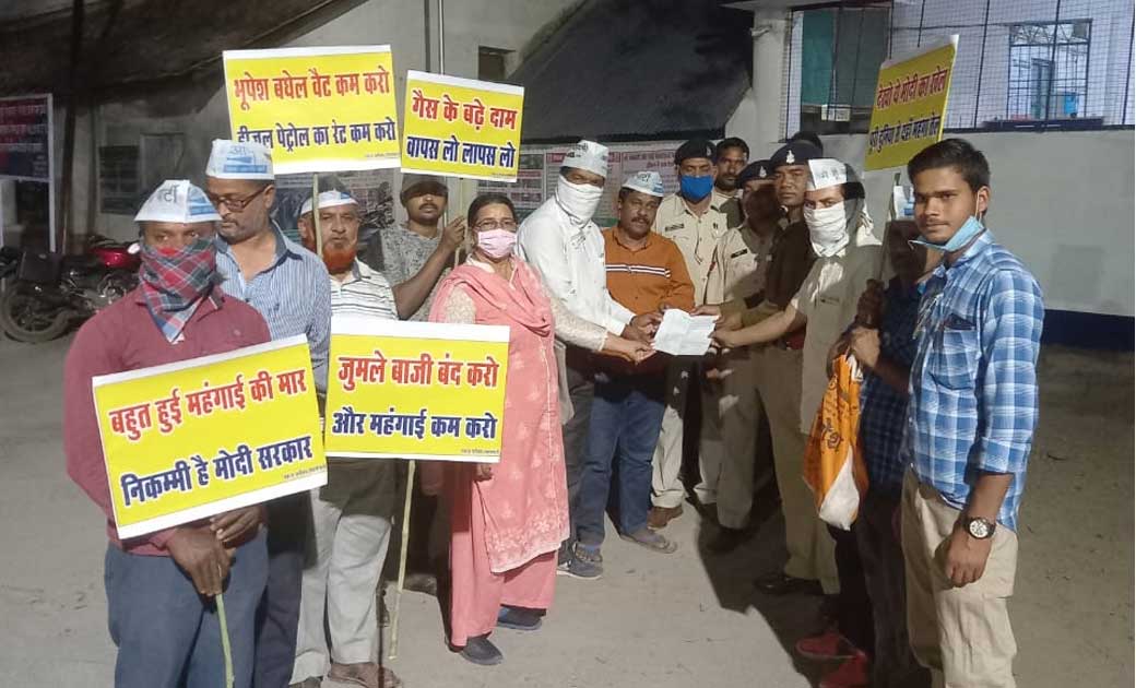 सरायपाली :  आम आदमी पार्टी द्वारा  पेट्रोल, डीजल और गैस के ब... - CG Sandesh