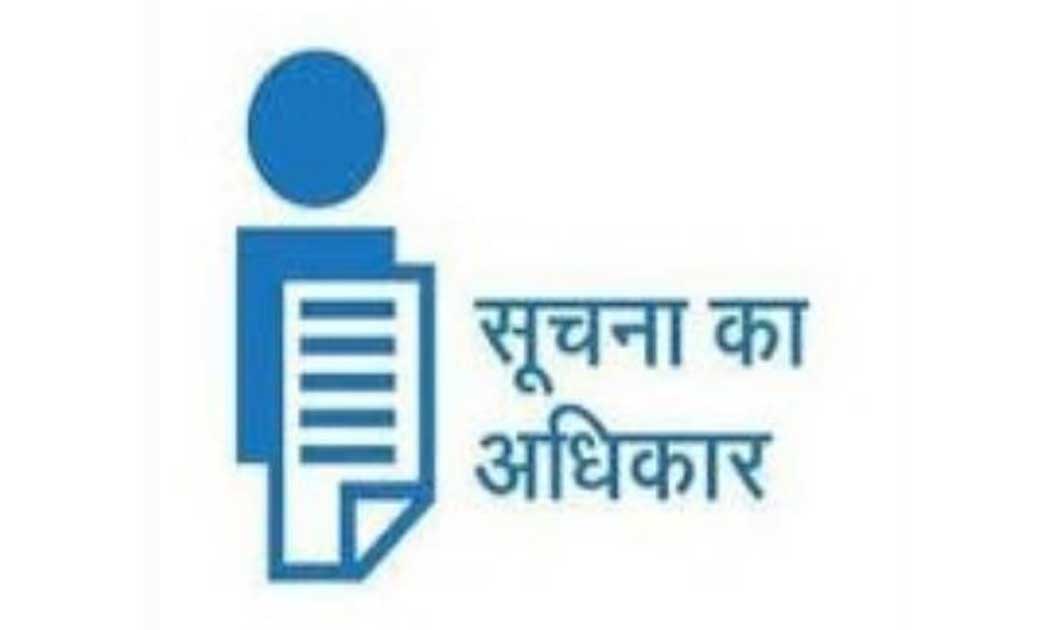 सूचना आयुक्त ने जन सूचना अधिकारी पर लगाया 75 हजार रू. जुर्मा... - CG Sandesh