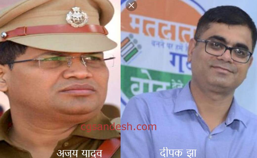 देश के सबसे 50 लोकप्रिय IPS की सूची में रायपुर एसएसपी अजय यादव दूसरे स्थान पर .... जगदलपुर एसपी दीपक झा आठवें नंबर पर