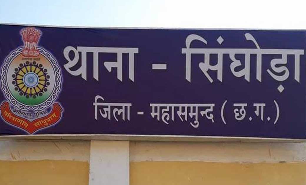 सरायपाली: सिघोड़ा के बांजीबाहाल मार्ग पर अवैध रूप से देसी शराब का परिवहन करते दो लोग गिरफ्तार