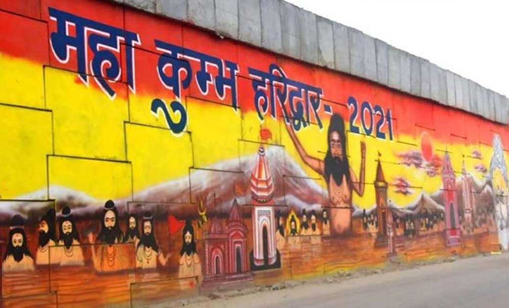 हरिद्वार कुंभ में कोरोना का खतरा देख केंद्र ने उत्तराखंड सरक... - CG Sandesh