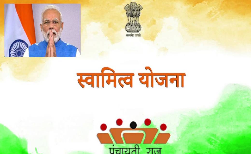  4 लाख लोगों को बांटे जाएंगे आज  ई-संपत्ति कार्ड ....पीएम मो... - CG Sandesh
