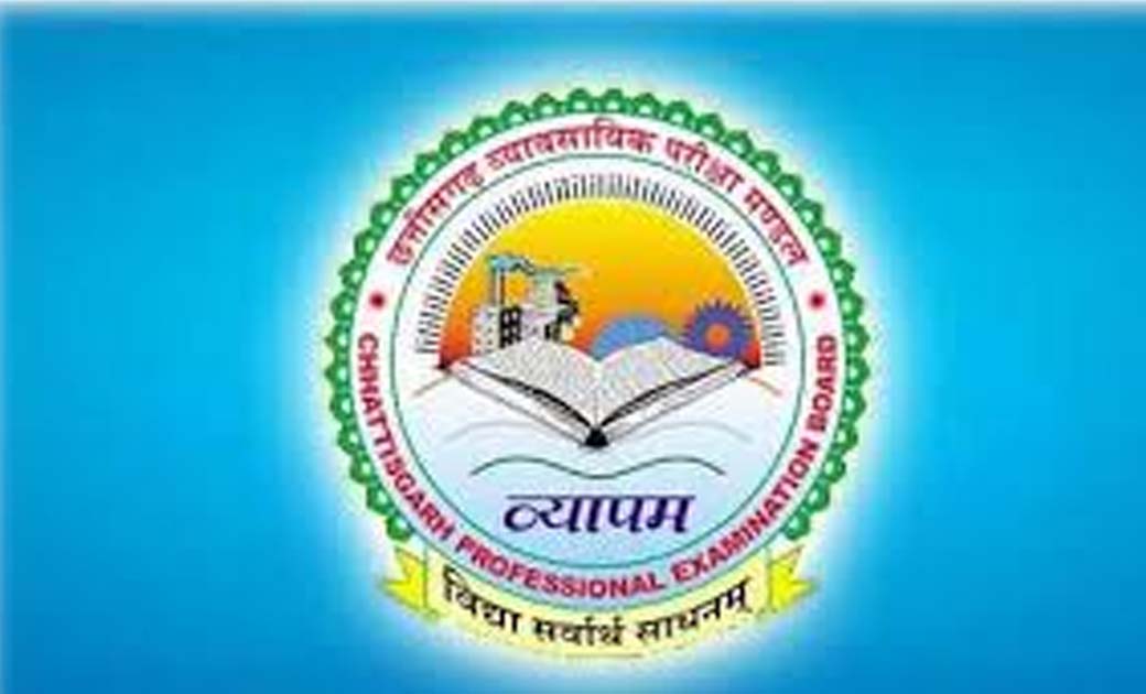सीजी व्यापम ने विभिन्न प्रवेश परीक्षाओं की संभावित तिथियों क... - CG Sandesh