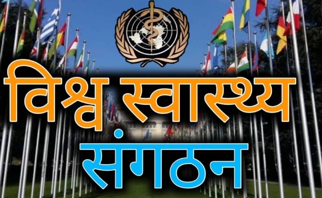 भारत में कोरोना को रोकना मुश्किल : विश्व स्वास्थ्य संगठन - CG Sandesh