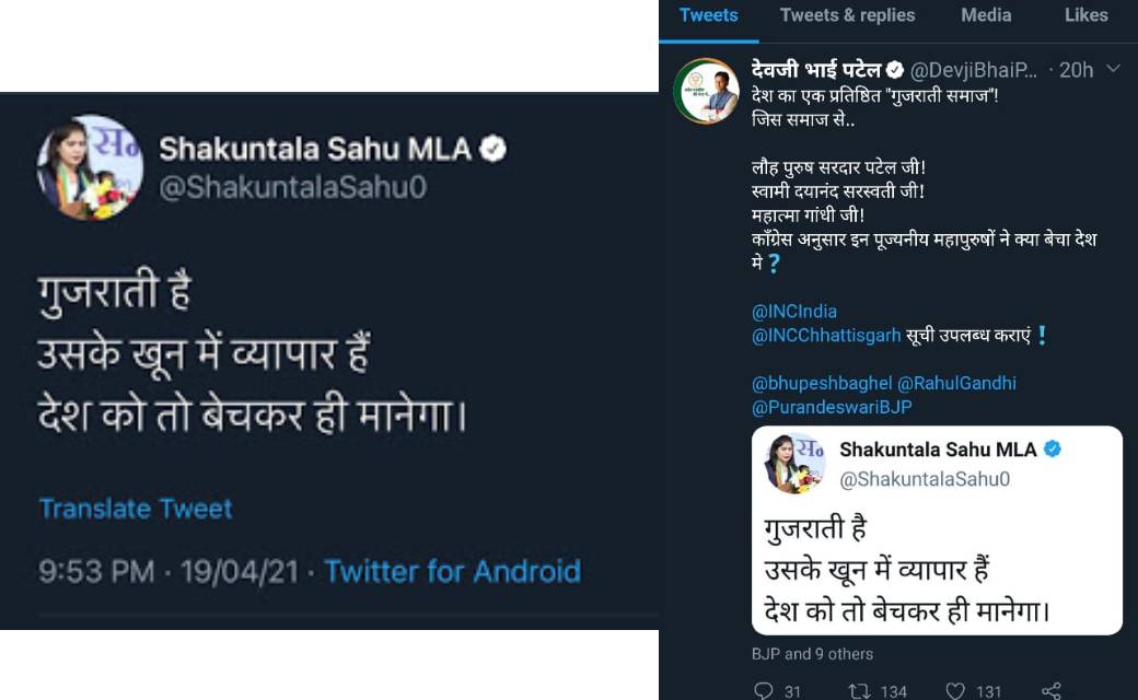 संसदीय सचिव शकुंतला ने किया ऐसा ट्वीट, नाराज हुआ गुजराती समाज, करना पड़ा ट्वीट डीलिट